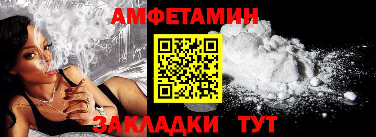 Гурьевск  АМФ  Вход с VPN  Амфетамин Розовый 