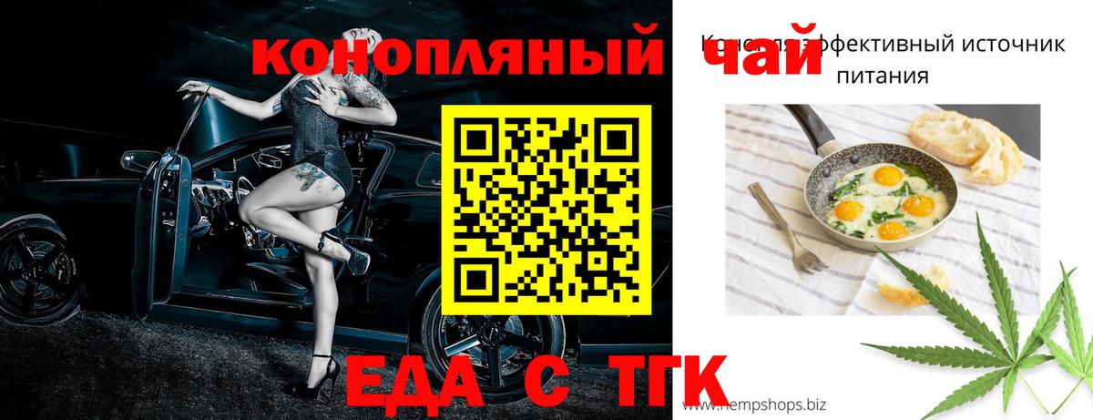 Гурьевск  Canna-Cookies марихуана  Вход с VPN 