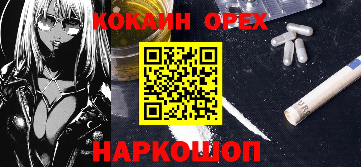 Кокаин  Вход с VPN  Гурьевск  КОКАИН FishScale 