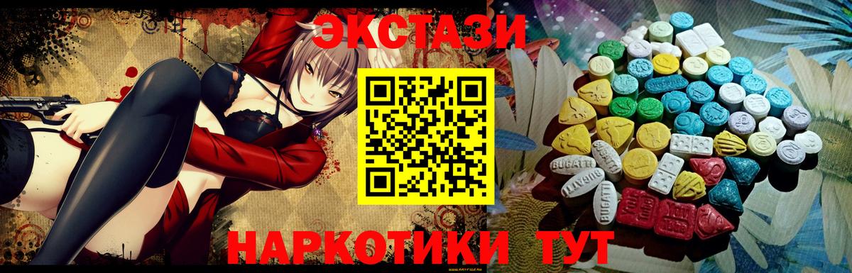 Экстази Дубай  ЭКСТАЗИ 250 мг  Ecstasy  Гурьевск  Вход с VPN 