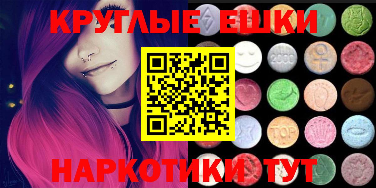 ЭКСТАЗИ 300 mg Гурьевск