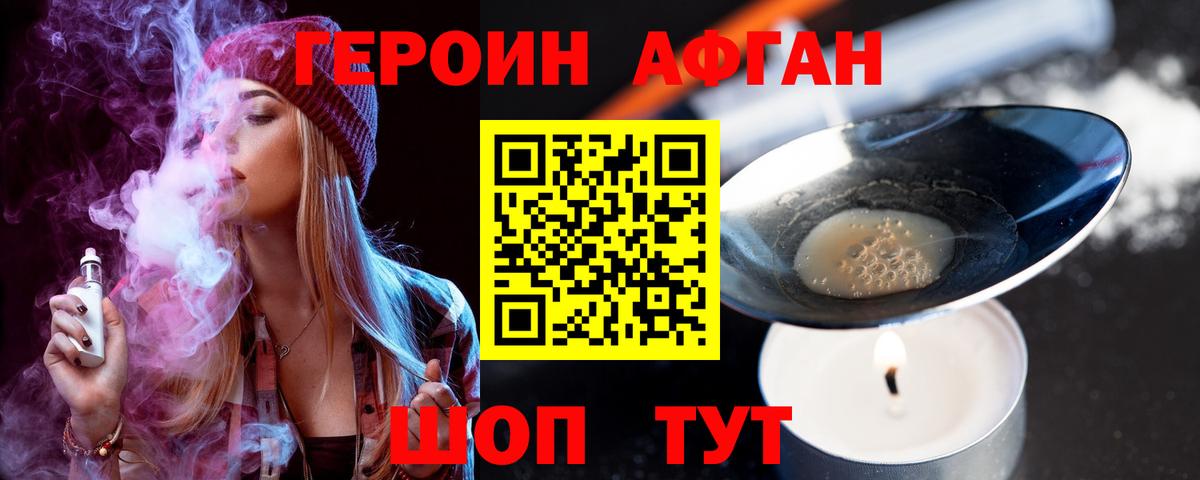 Героин  ГЕРОИН VHQ  Вход с VPN  Гурьевск 