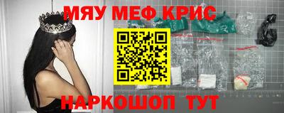 меф VHQ Симферополь