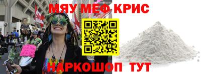 меф VHQ Симферополь