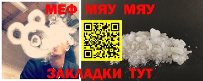 меф VHQ Симферополь