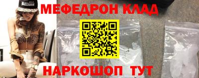 меф VHQ Симферополь