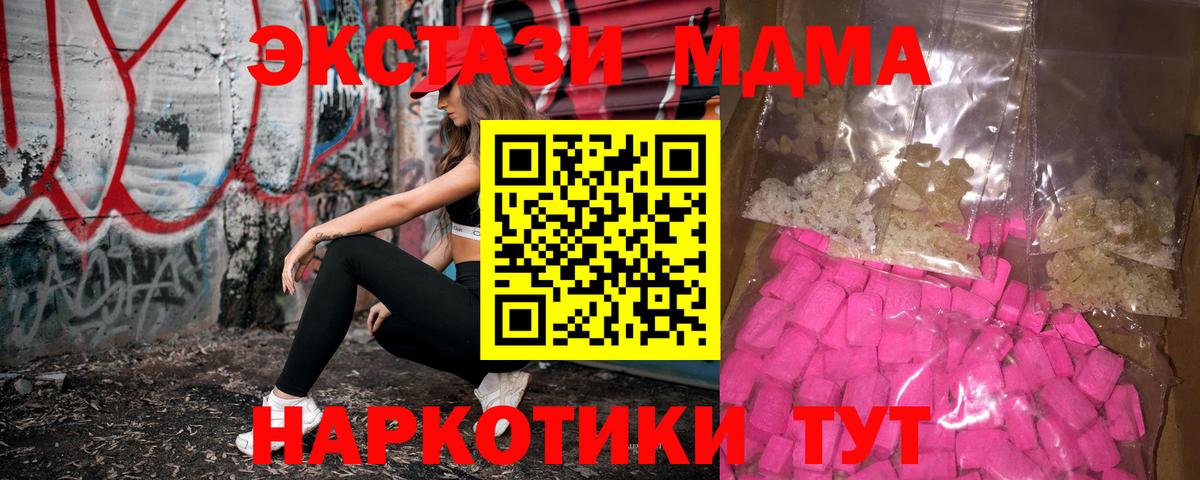 МДМА VHQ  МДМА  Гурьевск  Вход с VPN  MDMA кристаллы 