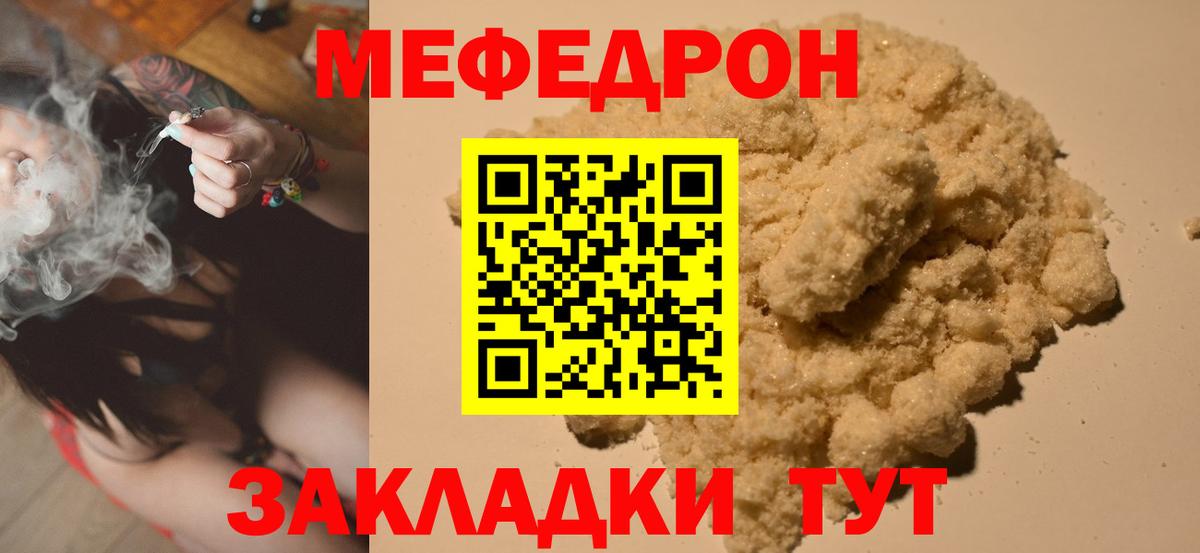Меф кристаллы Гурьевск