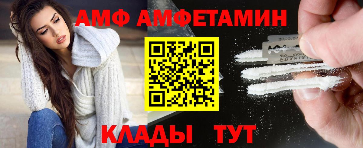 Гурьевск  МЕТАМФЕТАМИН винт  Вход с VPN 