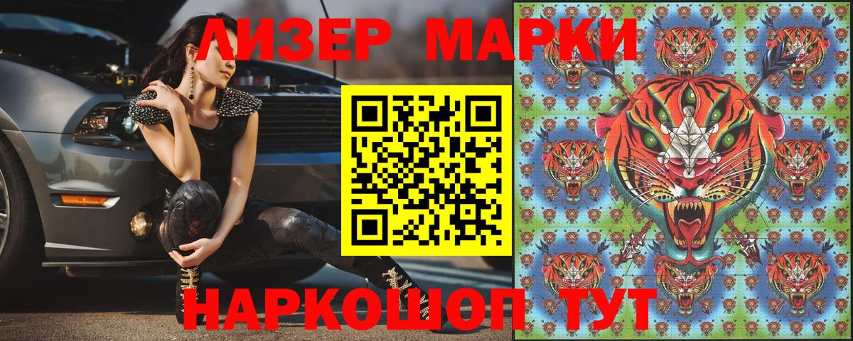 Наркотические марки 1500мкг  Наркотические марки 1500мкг  Гурьевск  Наркотические марки  Вход с VPN 