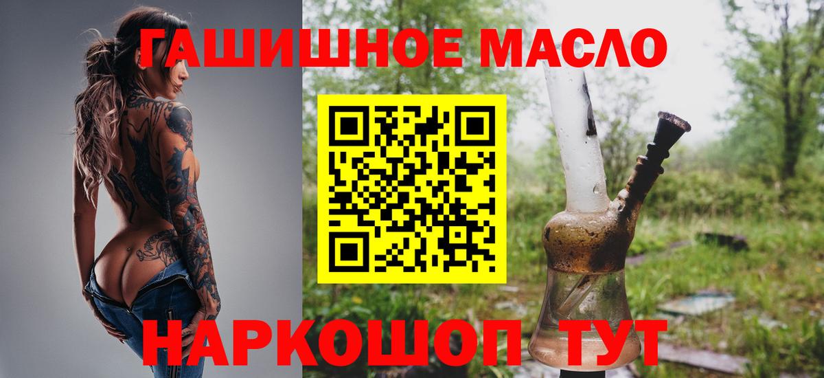 что такое наркотик  ТГК концентрат  Вход с VPN  Гурьевск 